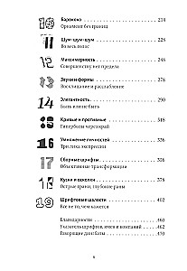 Šrifts runā. Izteiksme, emocijas un simbolisms