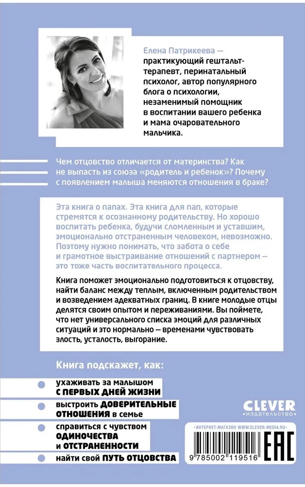 Tēva profesija. Kā būt apzinīgam vecākam un saglabāt līdzsvaru ģimenē