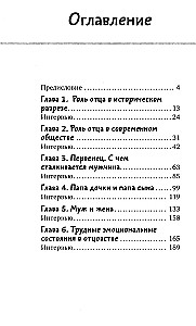 Tēva profesija. Kā būt apzinīgam vecākam un saglabāt līdzsvaru ģimenē