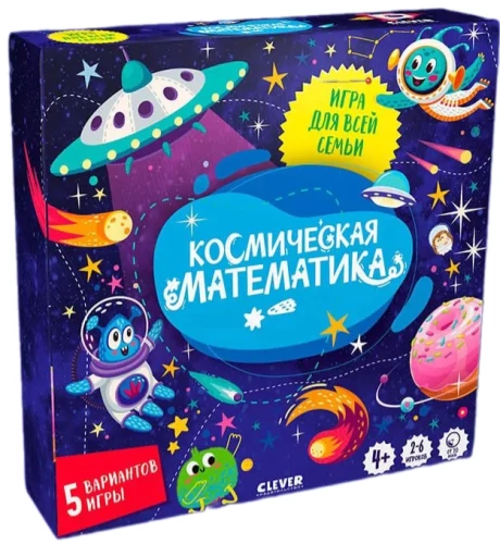 Laiks spēlēt. Kosmiskā matemātika