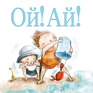 Oij! Ai!