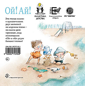 Oij! Ai!