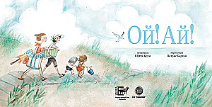 Oij! Ai!