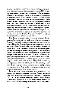 Aizliegts mīlēt