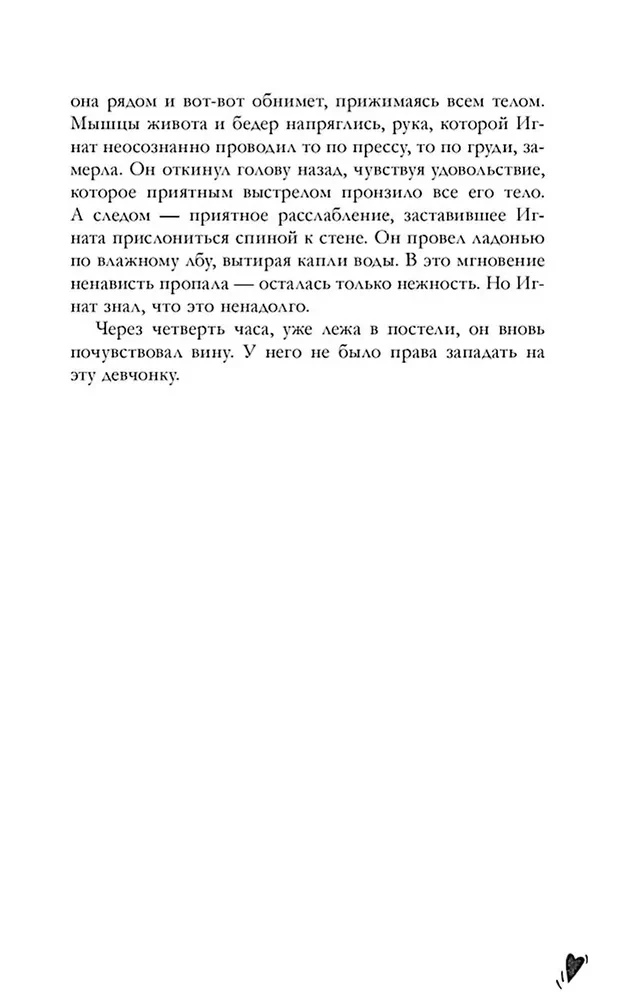 Aizliegts mīlēt