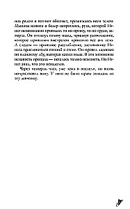 Aizliegts mīlēt