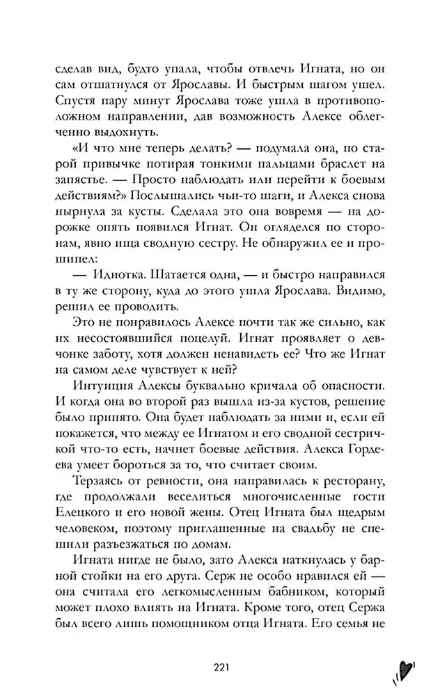 Aizliegts mīlēt