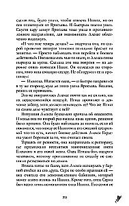 Aizliegts mīlēt
