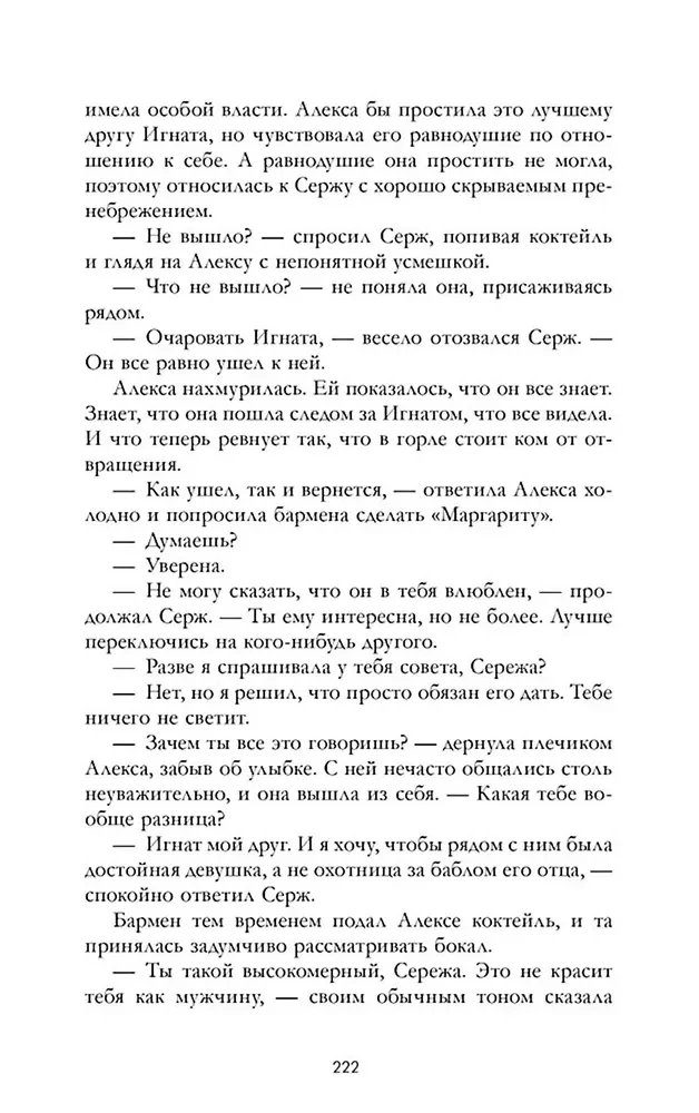 Aizliegts mīlēt