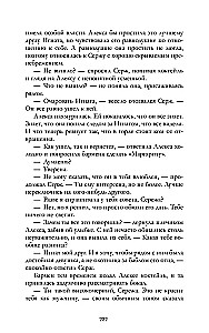 Aizliegts mīlēt