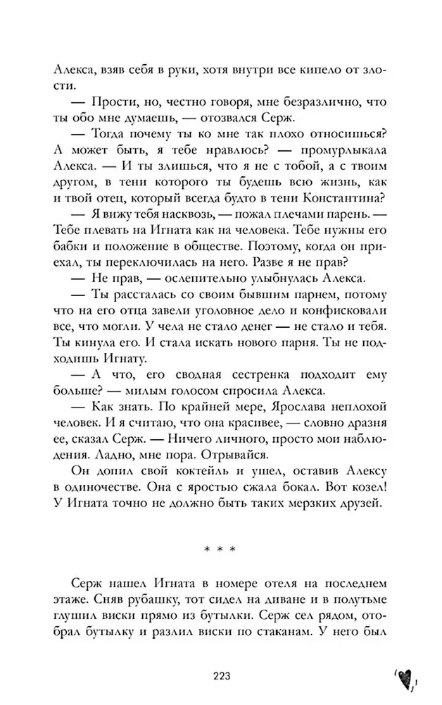 Aizliegts mīlēt