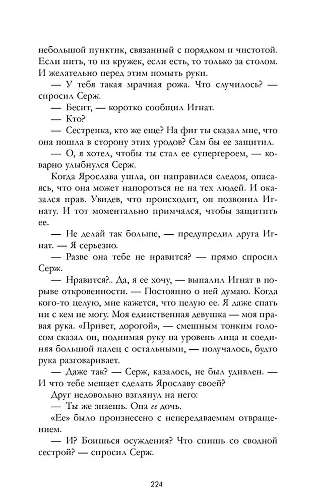 Aizliegts mīlēt