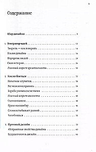 Sarežģīts dizainers