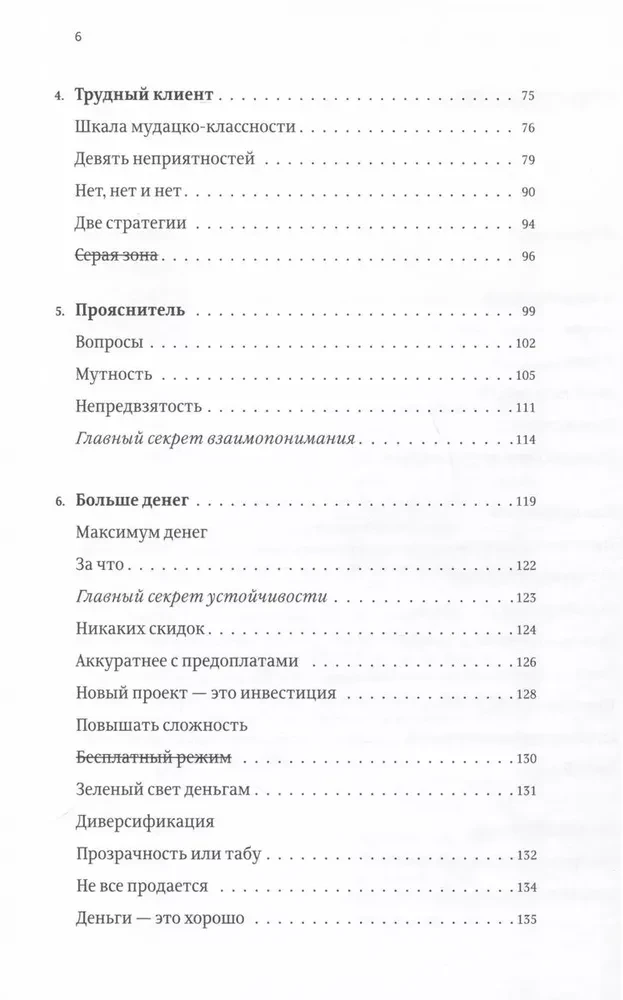 Sarežģīts dizainers