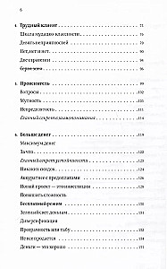 Sarežģīts dizainers
