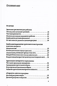 Par bērnu zīmēšanu
