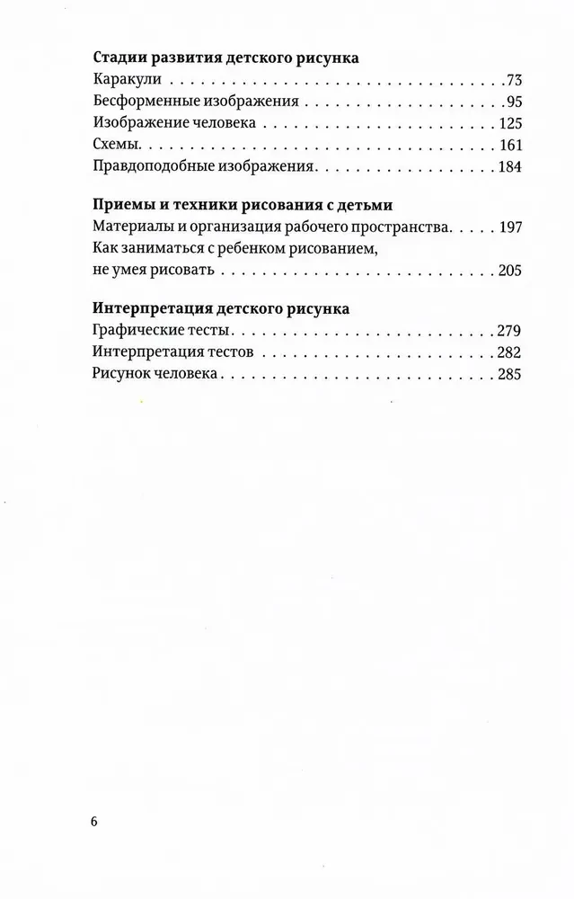 Par bērnu zīmēšanu