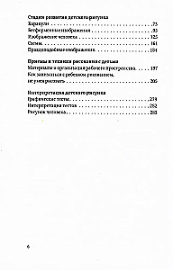 Par bērnu zīmēšanu