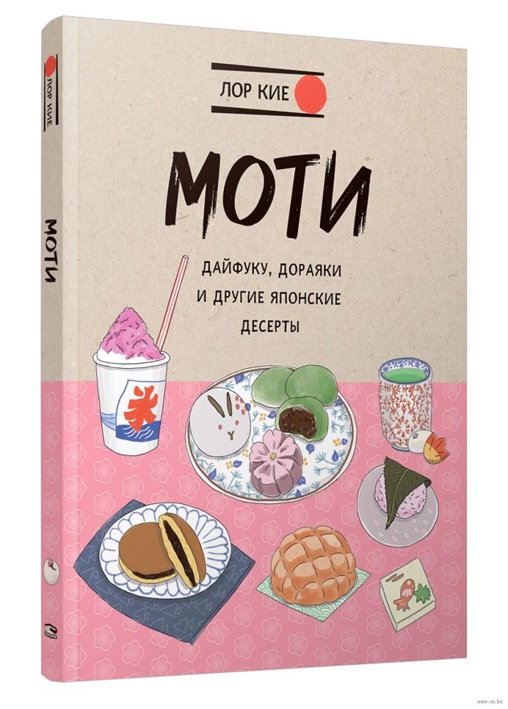 Moti, Daifuku, Dorayaki un citi japāņu deserti