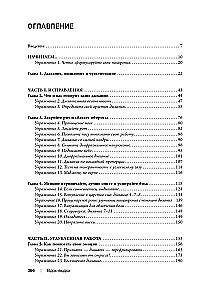 Ieelpa-izelpa. Atjaunojiet veselību, restartējiet prātu un kļūstiet laimīgi, izmantojot elpošanu