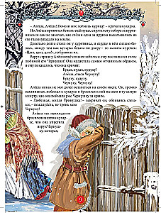 Brīnumainās pasakas