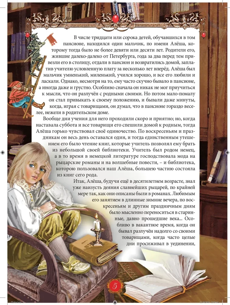 Brīnumainās pasakas