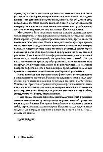 Ieelpa-izelpa. Atjaunojiet veselību, restartējiet prātu un kļūstiet laimīgi, izmantojot elpošanu