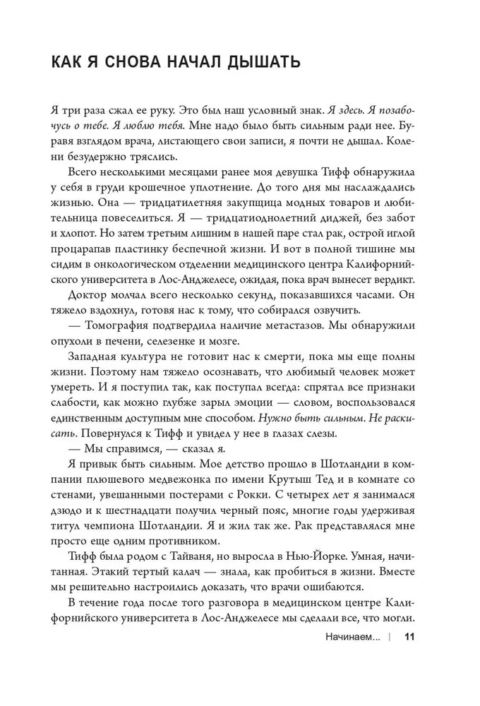 Ieelpa-izelpa. Atjaunojiet veselību, restartējiet prātu un kļūstiet laimīgi, izmantojot elpošanu