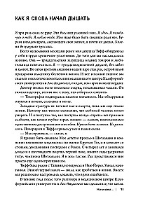 Ieelpa-izelpa. Atjaunojiet veselību, restartējiet prātu un kļūstiet laimīgi, izmantojot elpošanu