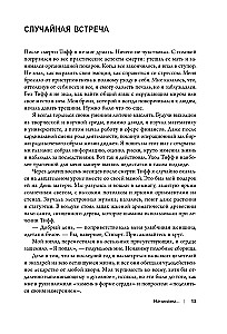 Ieelpa-izelpa. Atjaunojiet veselību, restartējiet prātu un kļūstiet laimīgi, izmantojot elpošanu