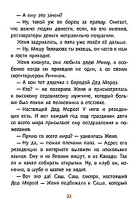 Noslēpums par izdegušo māju un pastkartes laupītāju