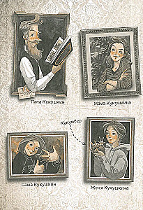 Noslēpums par izdegušo māju un pastkartes laupītāju
