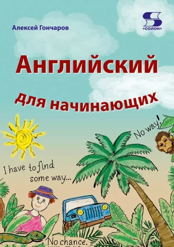 Angļu valoda iesācējiem