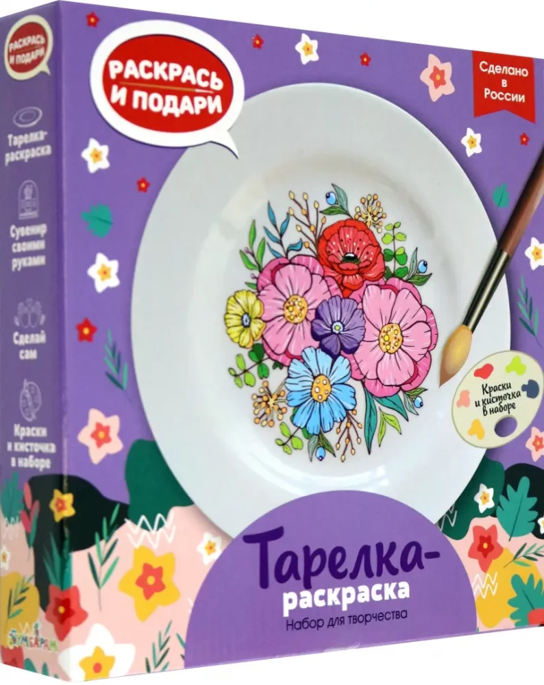 Тарелка-раскраска - Цветы