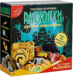 Izrakumu komplekts 3 in 1 - Senās civilizācijas