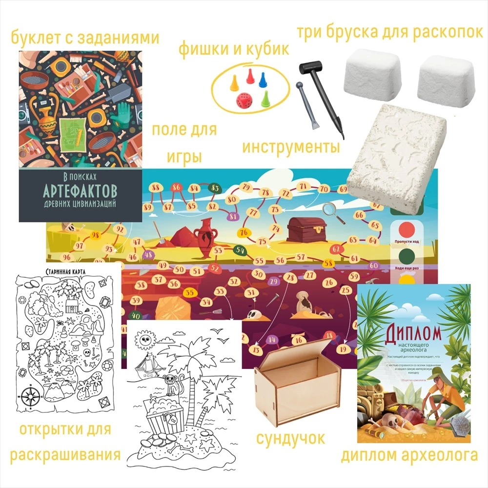 Izrakumu komplekts 3 in 1 - Senās civilizācijas