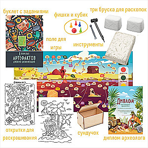 Izrakumu komplekts 3 in 1 - Senās civilizācijas