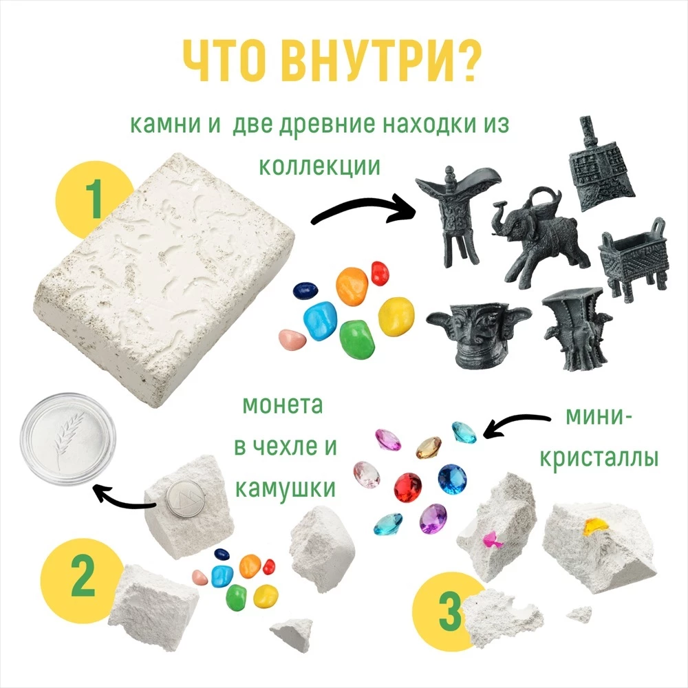 Izrakumu komplekts 3 in 1 - Senās civilizācijas