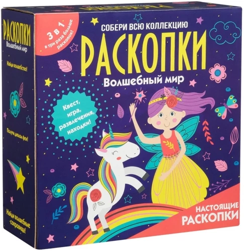 Izrakumu komplekts 3 vienā - Burvju pasaule