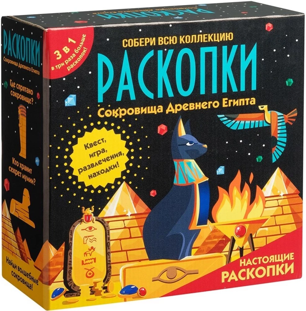 Izrakumu komplekts 3 vienā - Izrakumi Senajā Ēģiptē