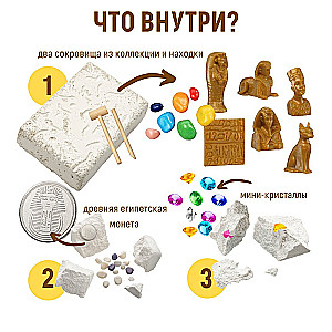 Izrakumu komplekts 3 vienā - Izrakumi Senajā Ēģiptē