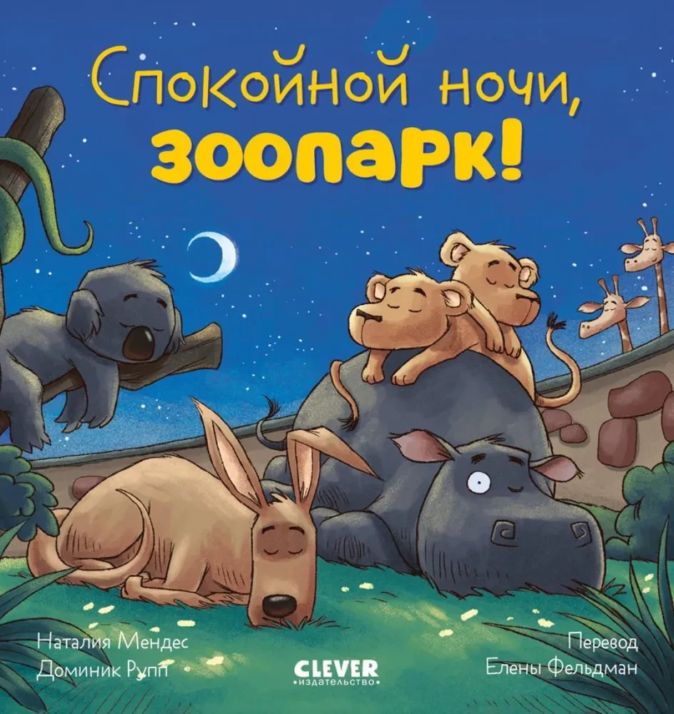 Labrīt, zooloģija!