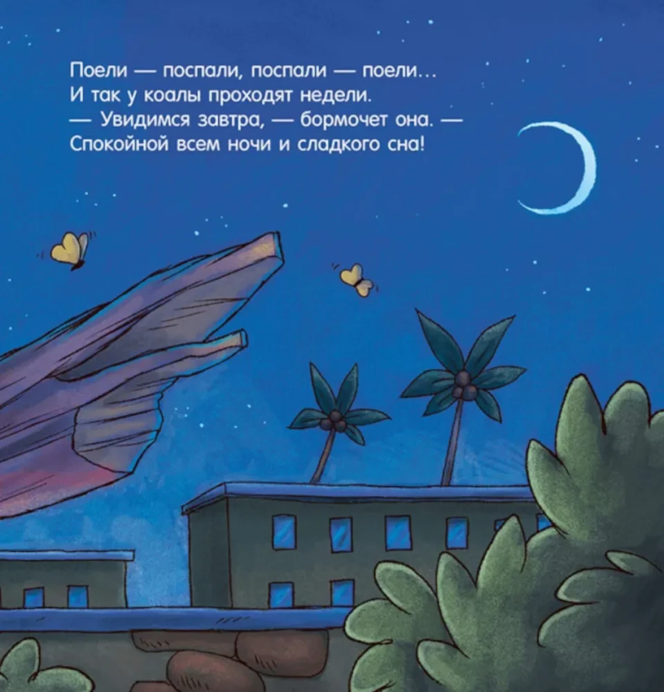 Labrīt, zooloģija!