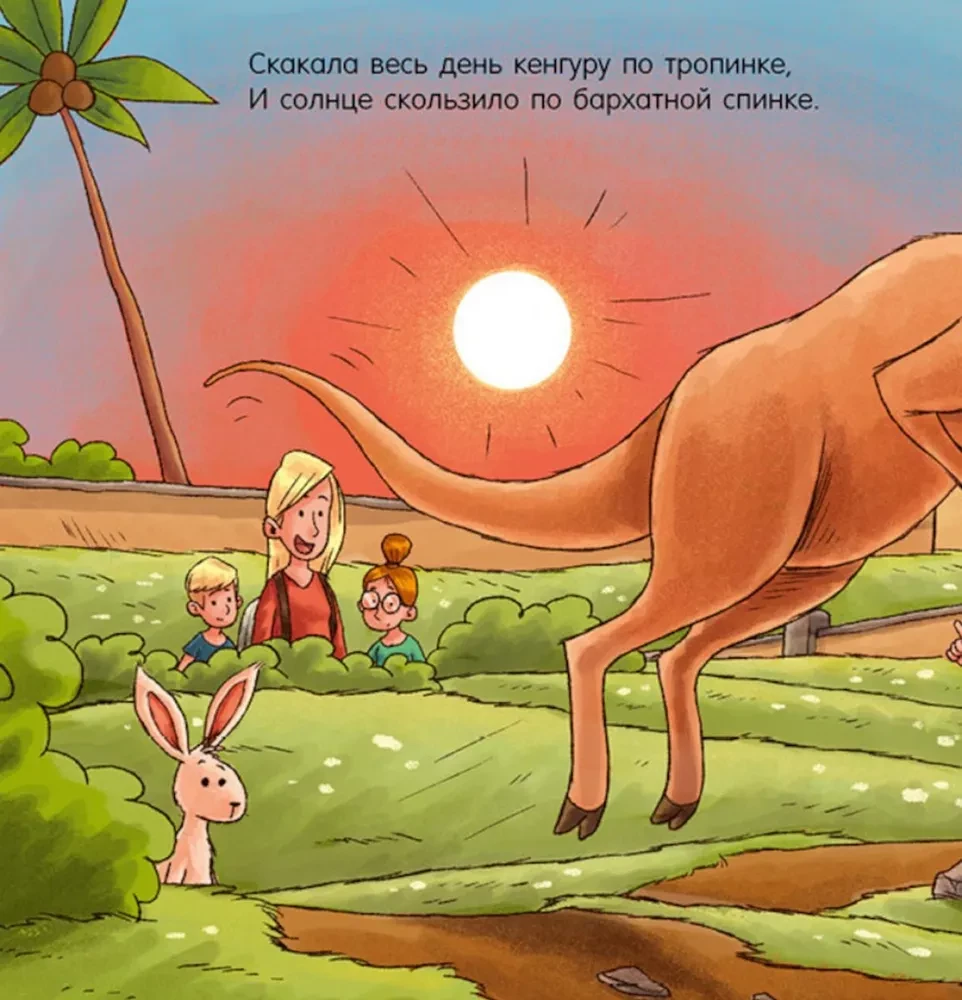 Labrīt, zooloģija!