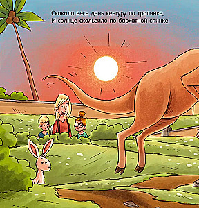 Labrīt, zooloģija!