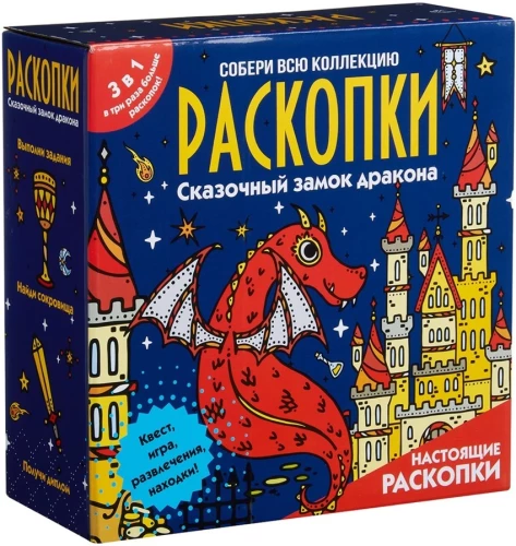 Izrakumu komplekts 3 vienā - Pasaku pūķa pils