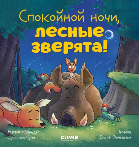 Labrīt, meža zvēri!