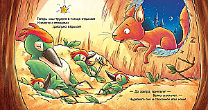 Labrīt, meža zvēri!