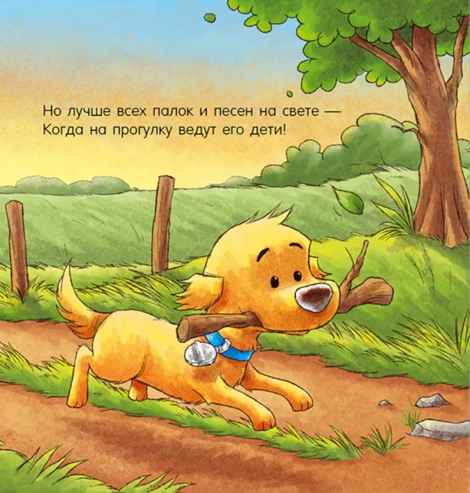 Labrīt, sunīt!