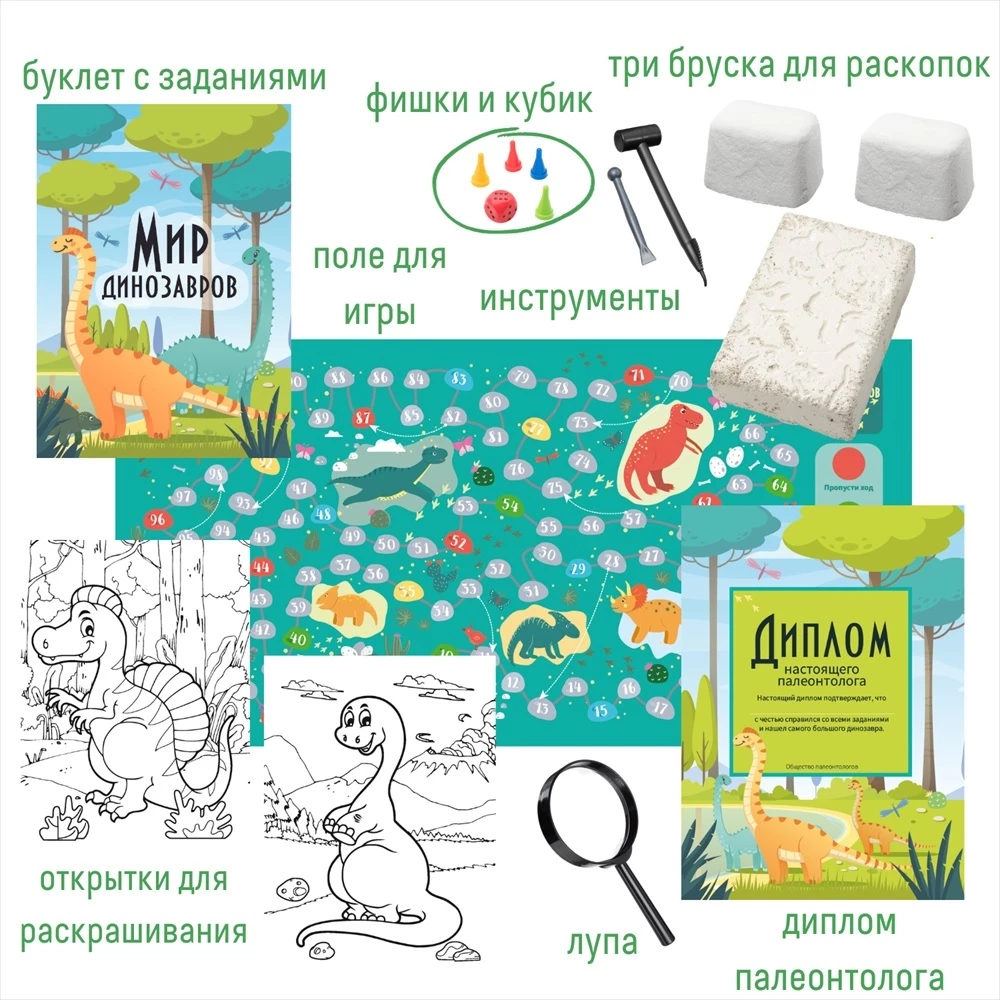 Izrakumu komplekts 3 vienā - Dinozauru pasaule